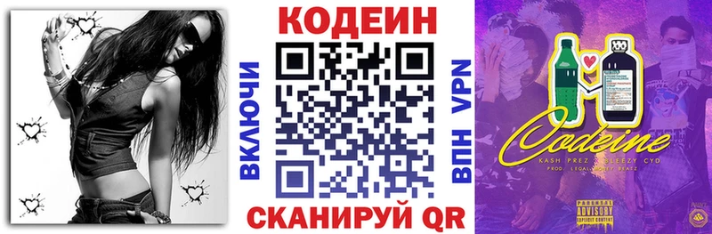 Кодеин напиток Lean (лин) Микунь