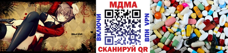 закладка  Микунь  МЕГА как войти  MDMA молли 